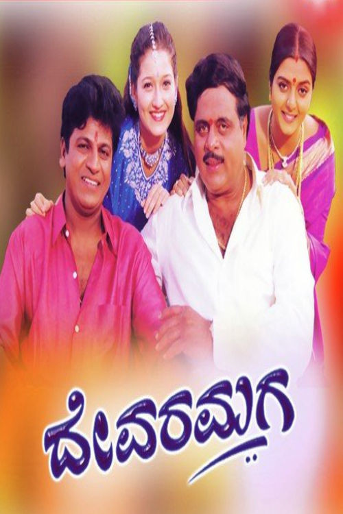 Devara Maga (2000) poster