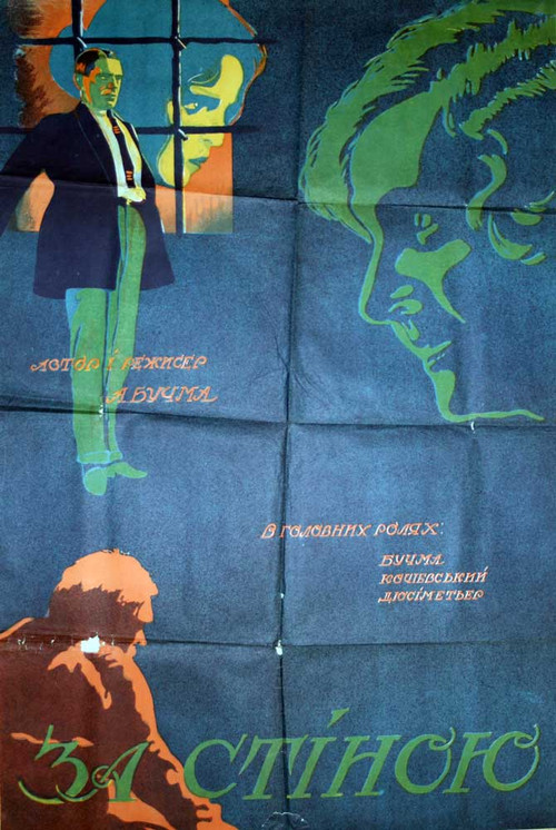 Behind the Wall (1928) poster