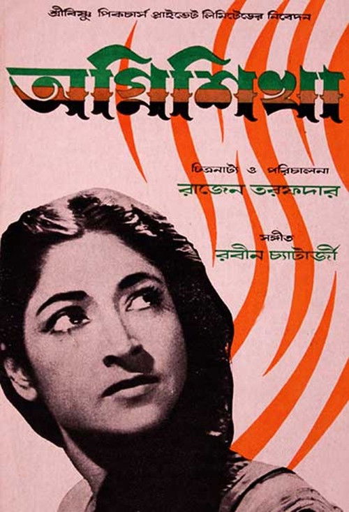 Agnisikha (1962) poster