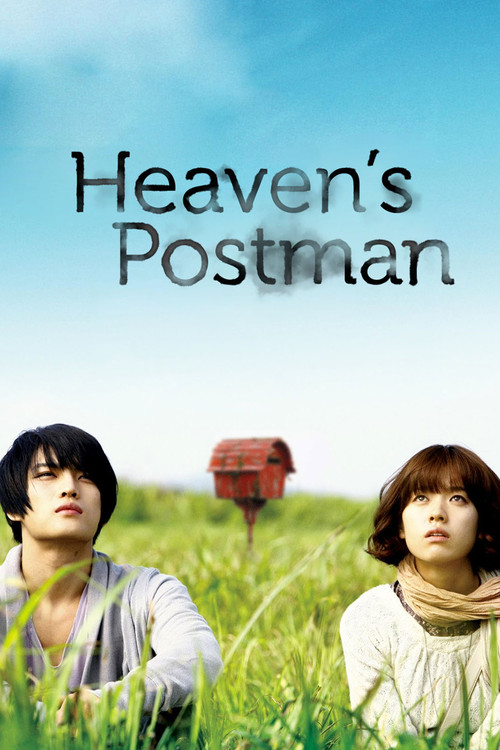 Heaven's Postman (2009) poster