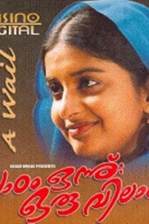 Paadam Onnu: Oru Vilapam (2003) poster