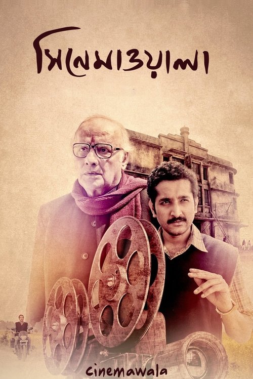 Cinemawala (2016) poster