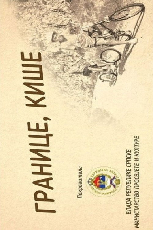 Borders, Raindrops (2018) poster