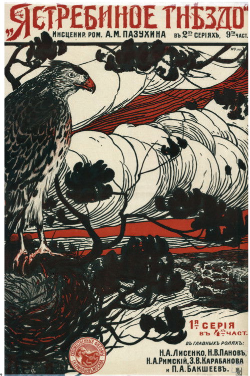 The Hawk's Nest (1916) poster