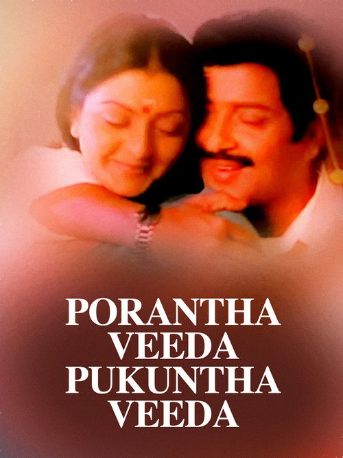Porantha Veeda Puguntha Veeda (1993) poster