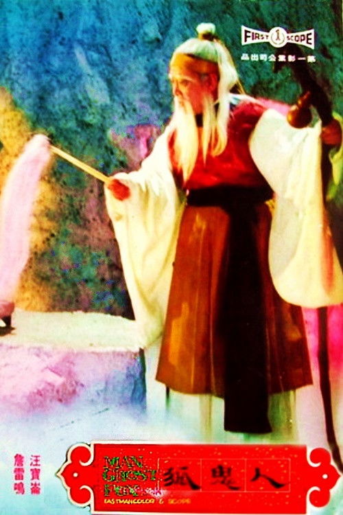 Man Ghost Fox (1969) poster