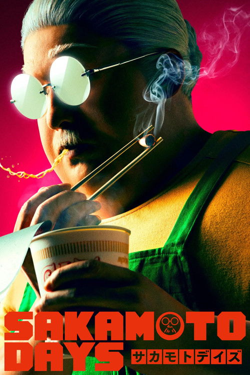 SAKAMOTO DAYS (2026) poster