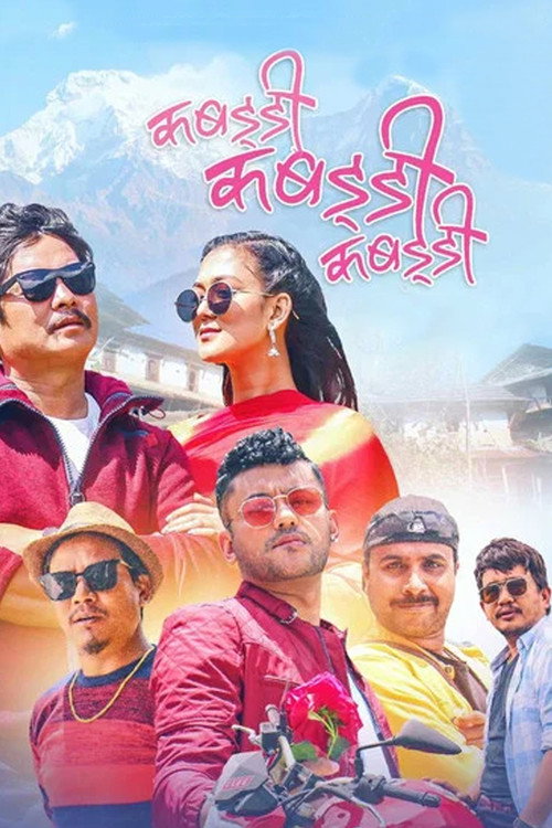 कबड्‍डी कबड्‍डी कबड्‍डी (2020) poster