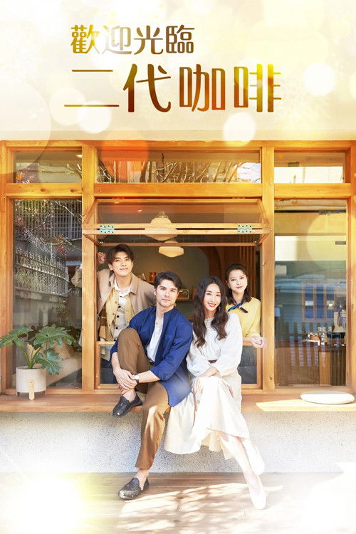 Would You Like a Cup of Coffee? (2022) poster