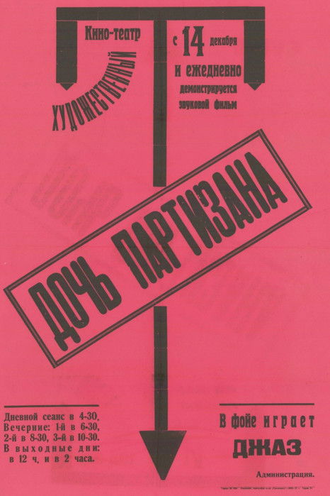 Дочь партизана (1937) poster