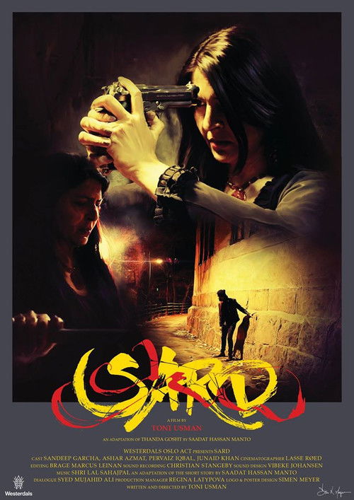 Sard (2015) poster