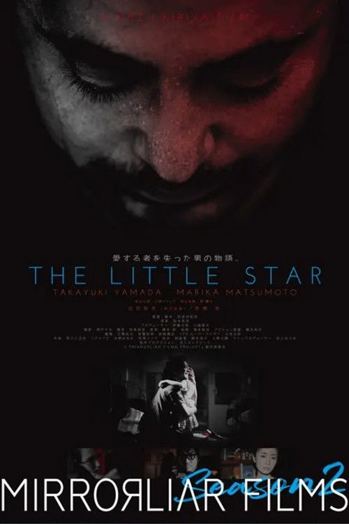 The Little Star (2022) poster