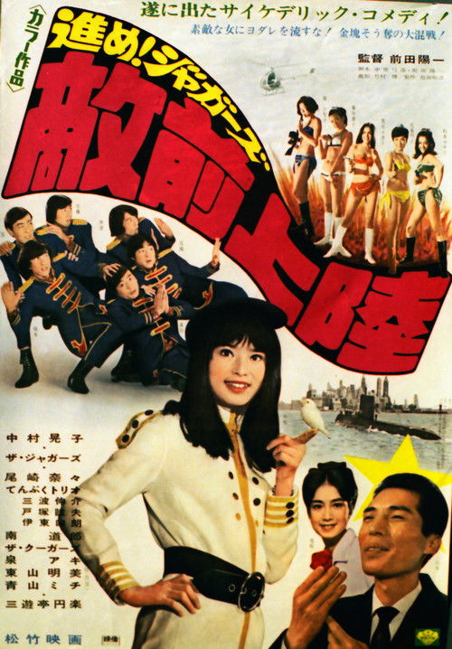 Make Way for the Jaguars (1968) poster