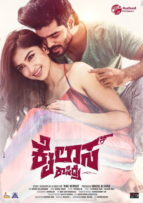 Kailasa Kasidre (2024) poster