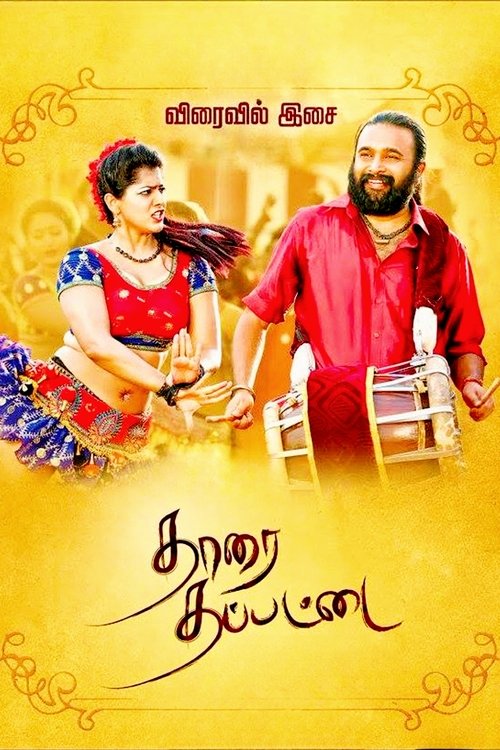 Tharai Thappattai (2016) poster