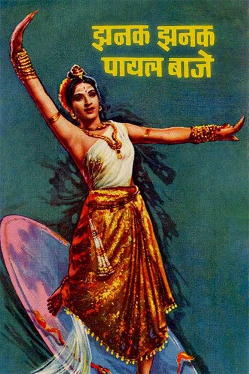 Jhanak Jhanak Payal Baaje (1955) poster