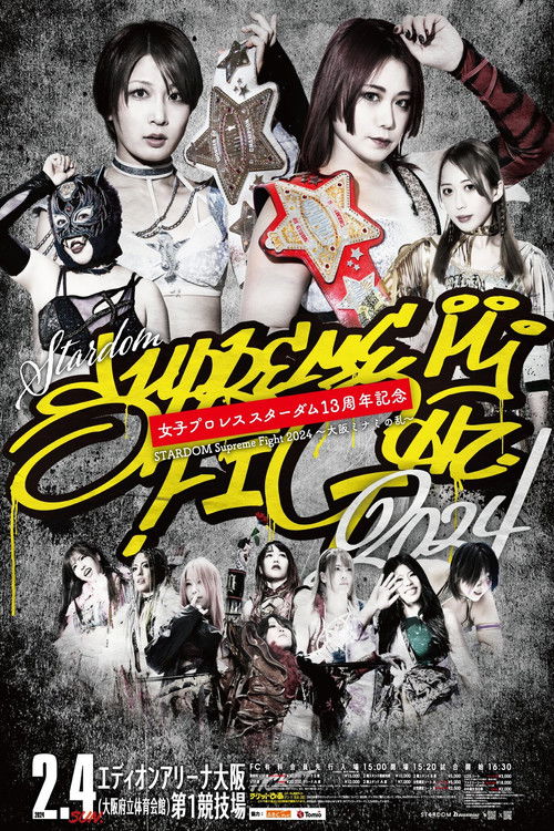 『スターダム13周年記念 STARDOM Supreme Fight 2024』 (2024) poster