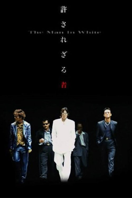 The Man in White (2003) poster