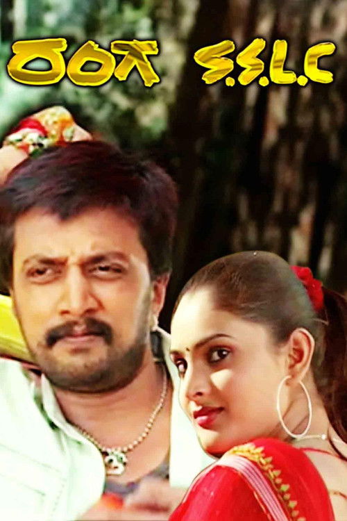 Ranga SSLC (2004) poster
