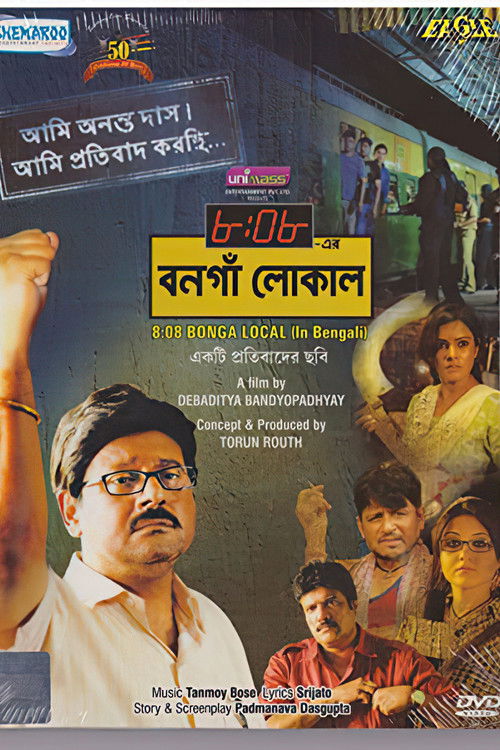 8:08 Er Bongaon Local (2012) poster