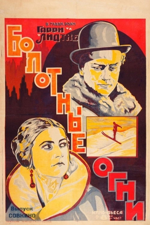 Ein Traum vom Glück (1924) poster