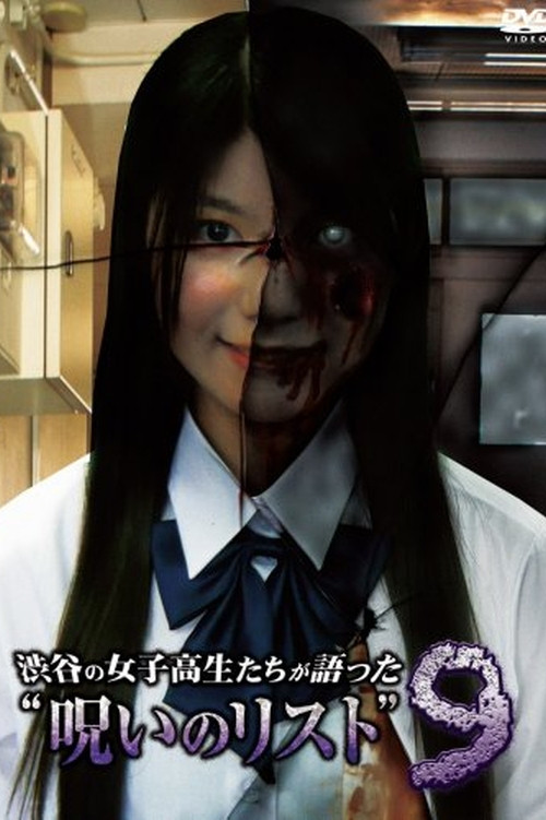 “List of Curses” Told by High School Girls in Shibuya 9 (2010) poster