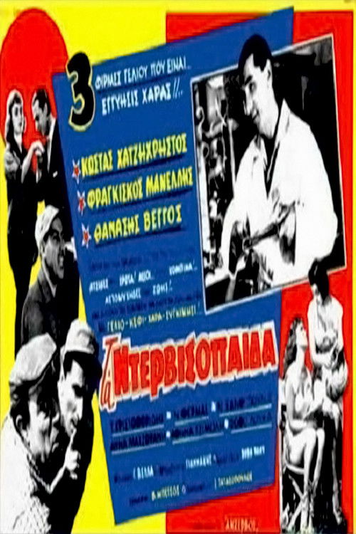 The Dervish Boys (1960) poster