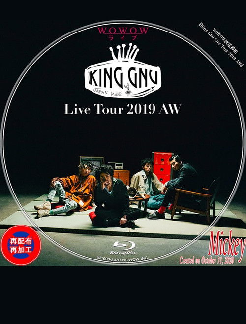 King Gnu Live Tour 2019 AW (2020) poster