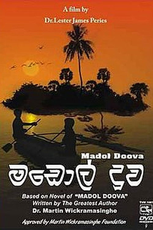 Madol Doova - මඩොල් දූව (1976) poster
