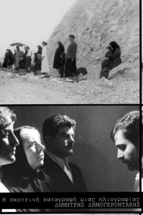 The Dark Recording of a Heliography (1977) poster