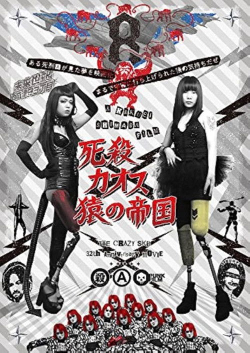 Deadly Chaos: Empire of Monkeys (2014) poster