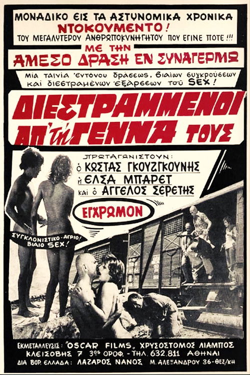 Διεστραμμένοι Από την Γέννα τους (1974) poster