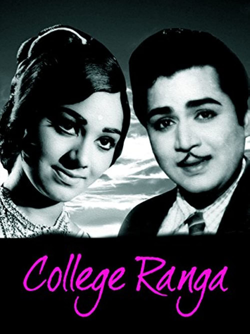 College Ranga (1976) poster