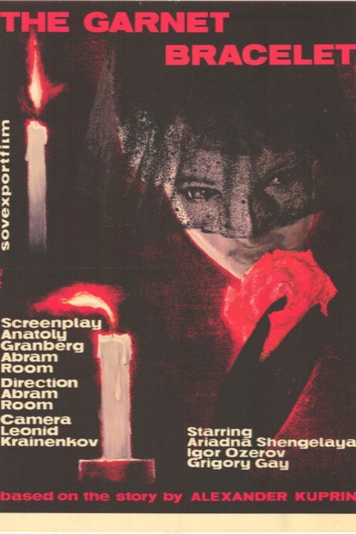 Гранатовый браслет (1965) poster