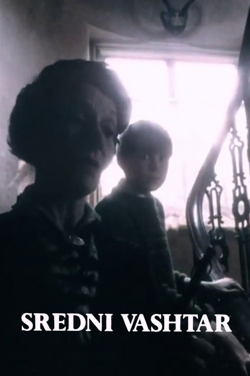 Sredni Vashtar (1981) poster