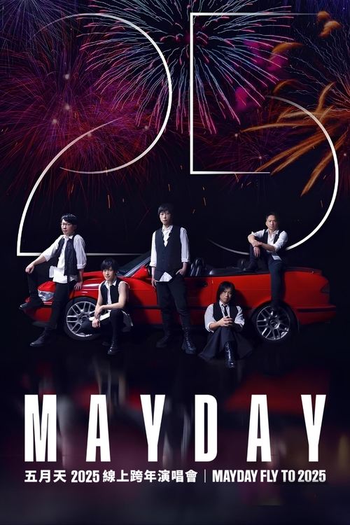 五月天 2025 線上跨年演唱會 | MAYDAY FLY TO 2025​ (2024) poster