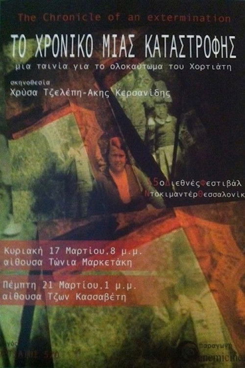 The Chronicle of an extermination (2013) poster