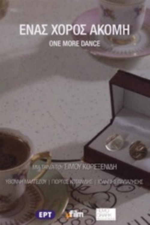 One More Dance (2012) poster