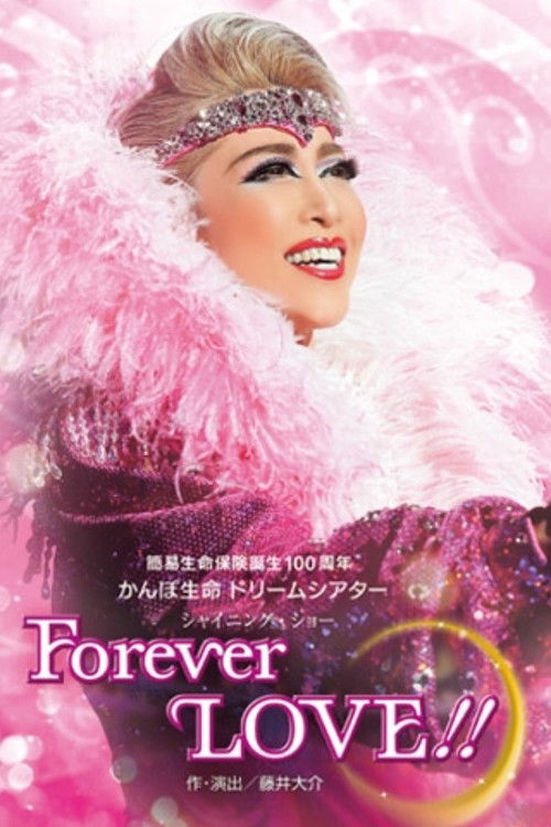 Forever LOVE!! (2016) poster