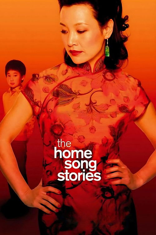 The Home Song Stories (2007) poster