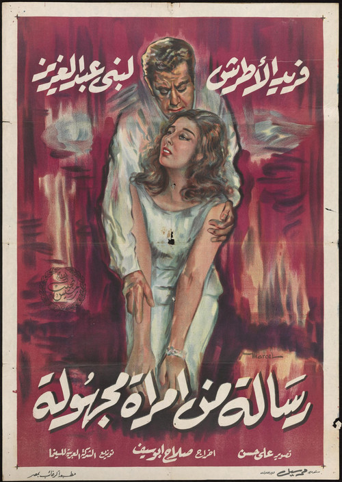 Letter from an Unknown Woman (1962) poster