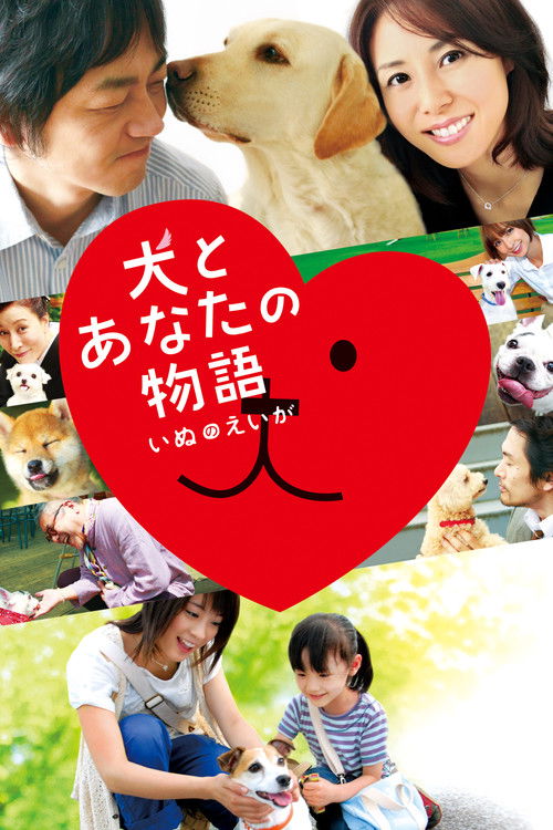 Happy Together –All About My Dog– (2011) poster