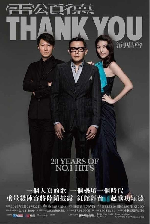 雷颂德 Mark Lui THANK YOU 演唱会 2013 Live (2013) poster