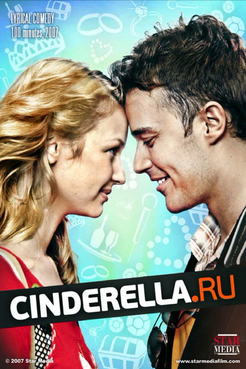 cinderella.ru (2008) poster