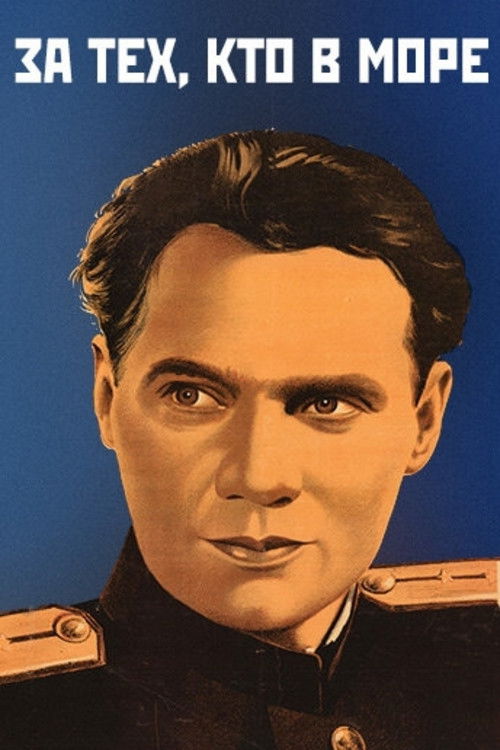 For Those Who Are at Sea (1948) poster