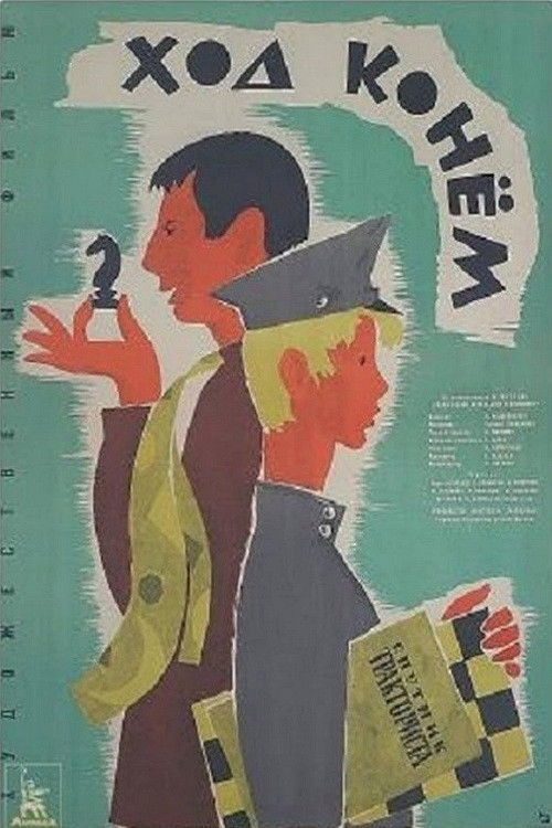 Knight Move (1962) poster