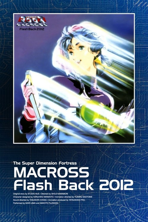 超時空要塞マクロス Flash Back 2012 (1987) poster