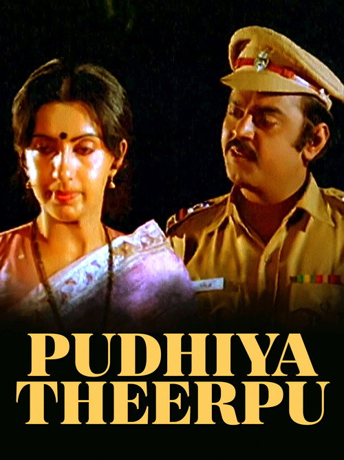 Puthiya Theerpu (1985) poster