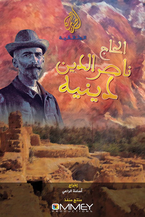 Hadj Nasreddine Dinet (2016) poster