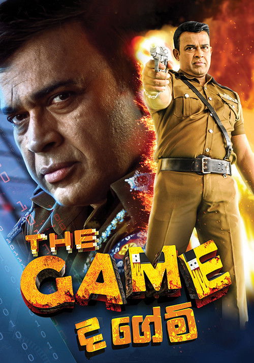 ද ගේම් (2022) poster